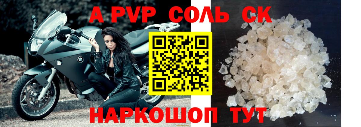 Альфа ПВП VHQ Отрадный