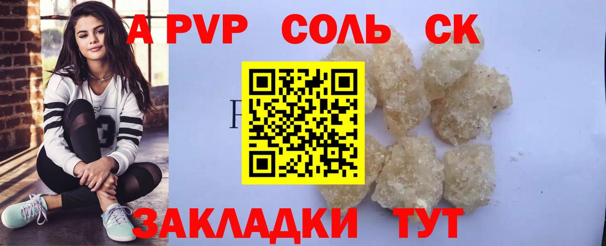 Отрадный  А ПВП Соль  Вход с VPN  Альфа ПВП СК КРИС 