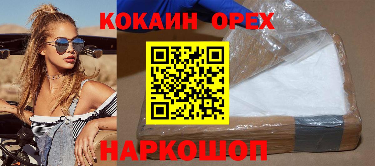 ГАШИШ  Отрадный  Наркошоп  Меф МЯУ МЯУ   Альфа ПВП СК кристаллы  АМФЕТАМИН   Вейп ТГК  Вход с VPN  МАРИХУАНА 