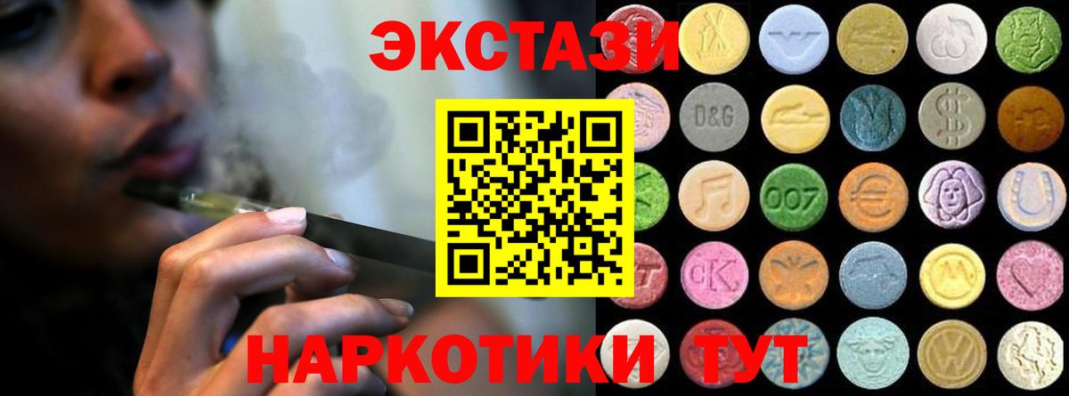 Экстази ешки Отрадный