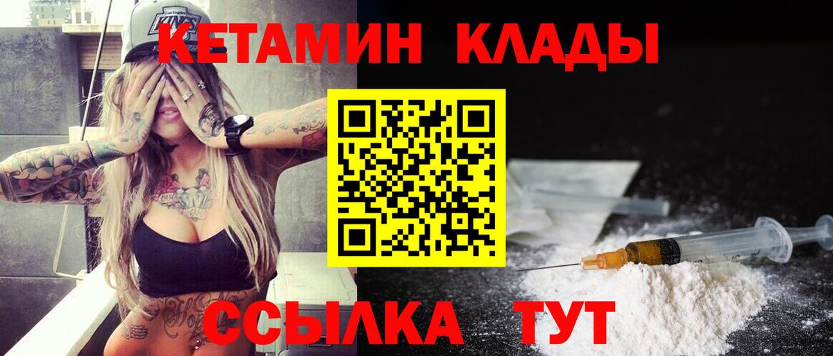 Кетамин ketamine Отрадный