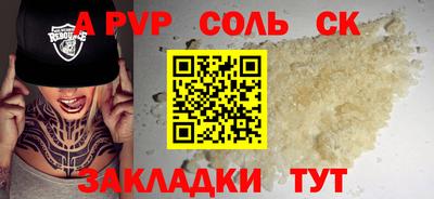 apvp Гусев