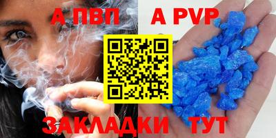 apvp Гусев