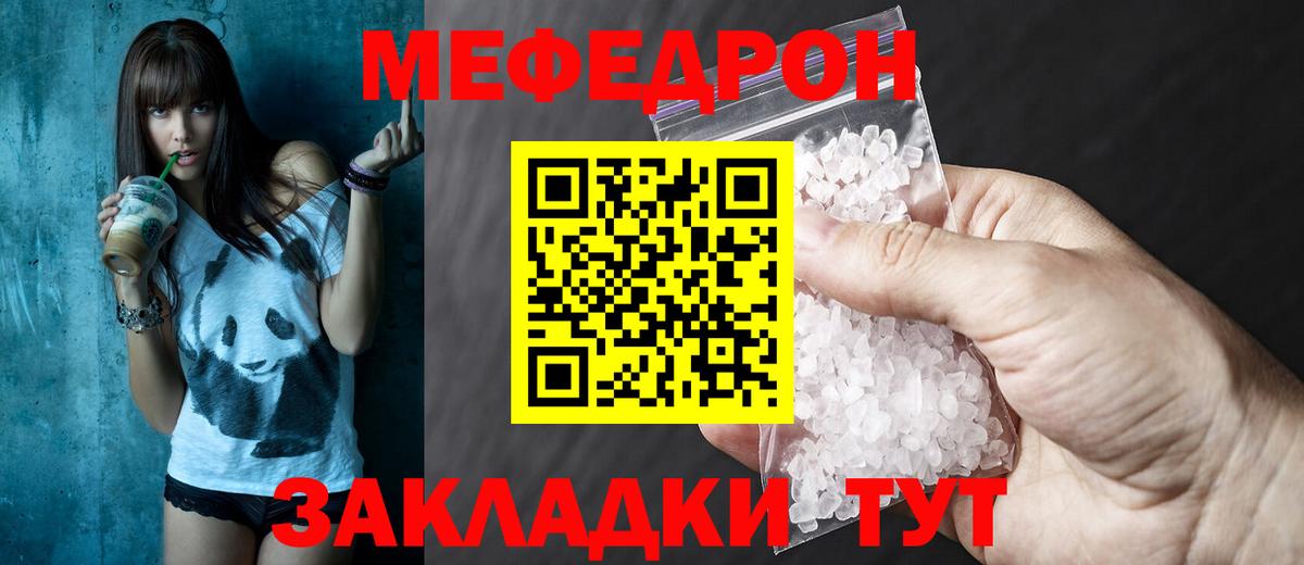 МЯУ-МЯУ мука  Вход с VPN  МЯУ-МЯУ  Меф мука  Отрадный 