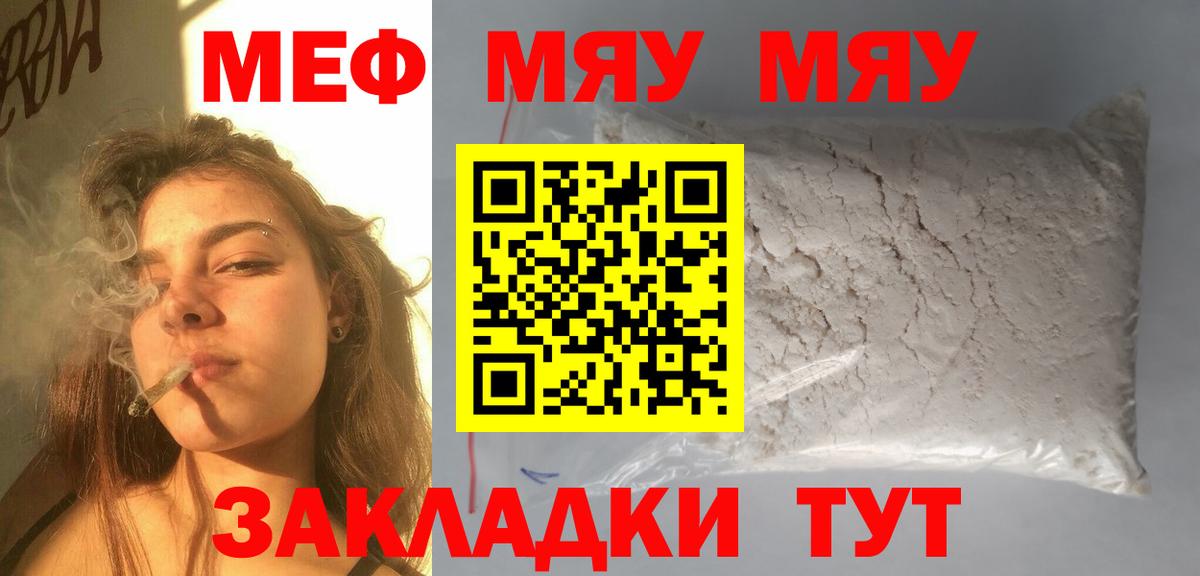 МЕФ мука Отрадный