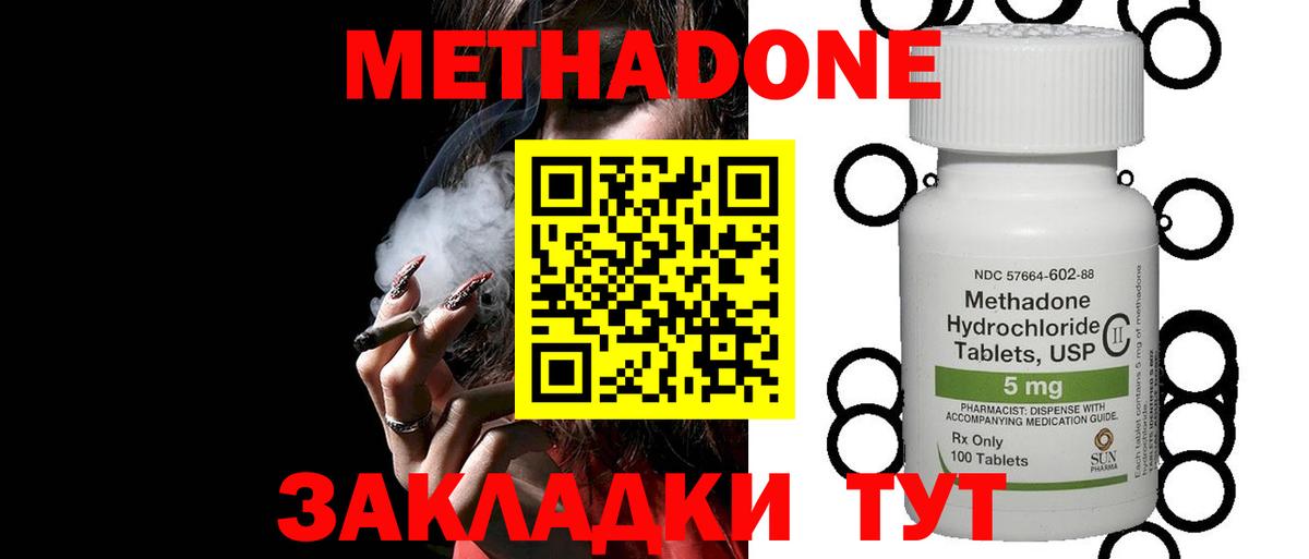 COCAIN Отрадный