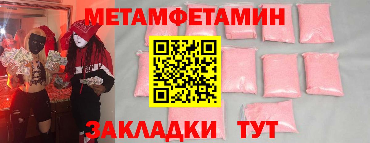 Отрадный  Первитин Methamphetamine  Первитин Methamphetamine  Вход с VPN 