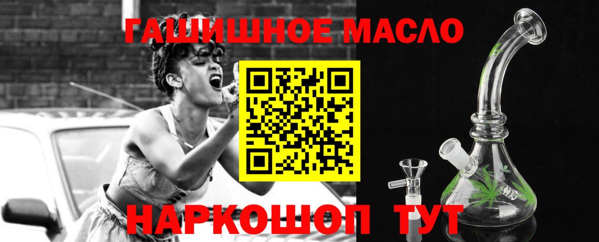 ТГК вейп с тгк Отрадный