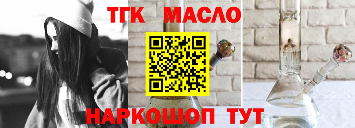 Отрадный  ТГК вейп  Вход с VPN  Дистиллят ТГК вейп 